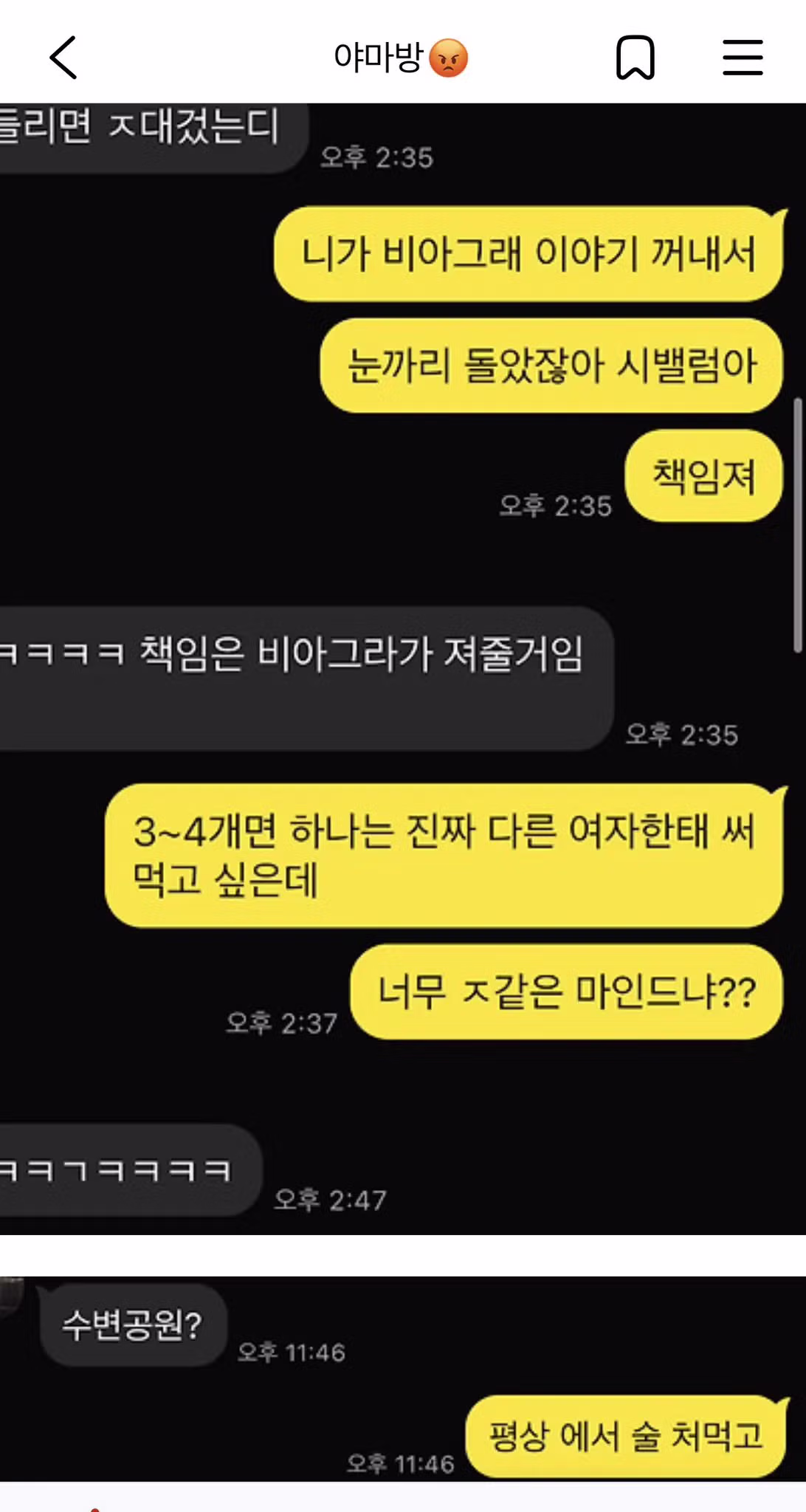 남친 판도라의 상자 열었다는 여자 jpg - 밈카세