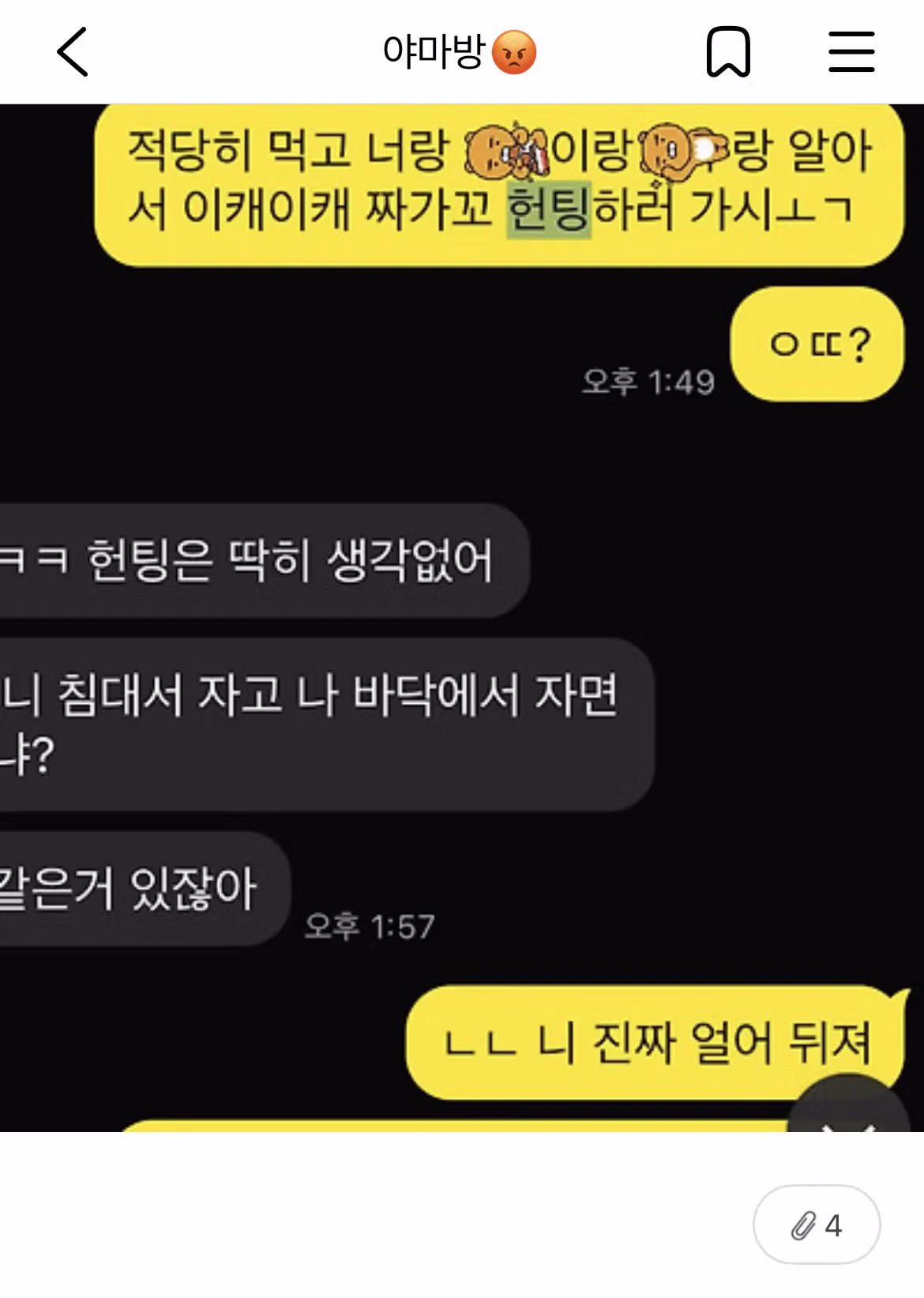 남친 판도라의 상자 열었다는 여자 jpg - 밈카세