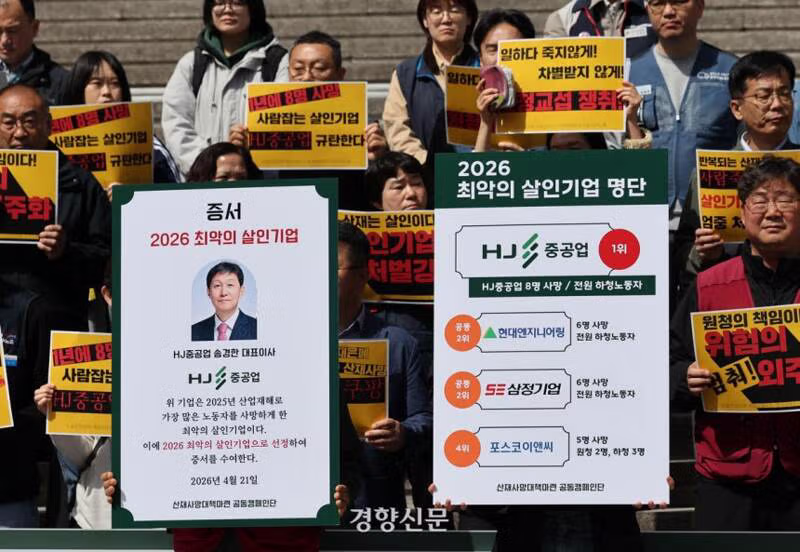 산업재해 많은 3대 살인기업 - 밈카세