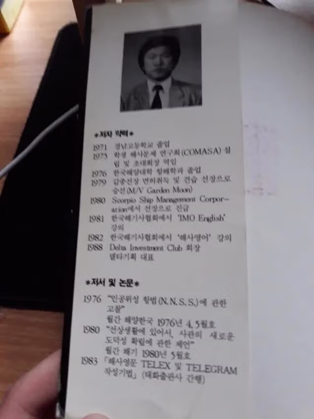 야구 팬들에게 전설로 회자되는 마도서...jpg - 밈카세