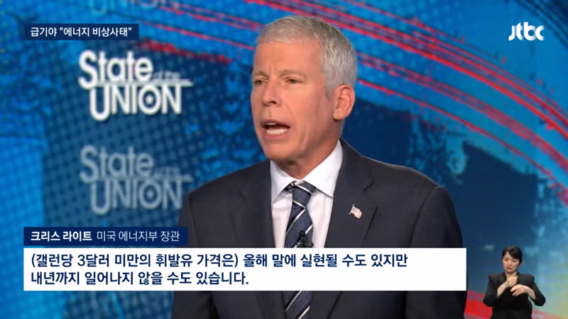 "우리는 산유국이라 문제 없다" - 밈카세