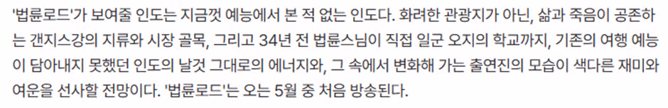 인도가서 찍는다는 SBS 새 예능 - 밈카세