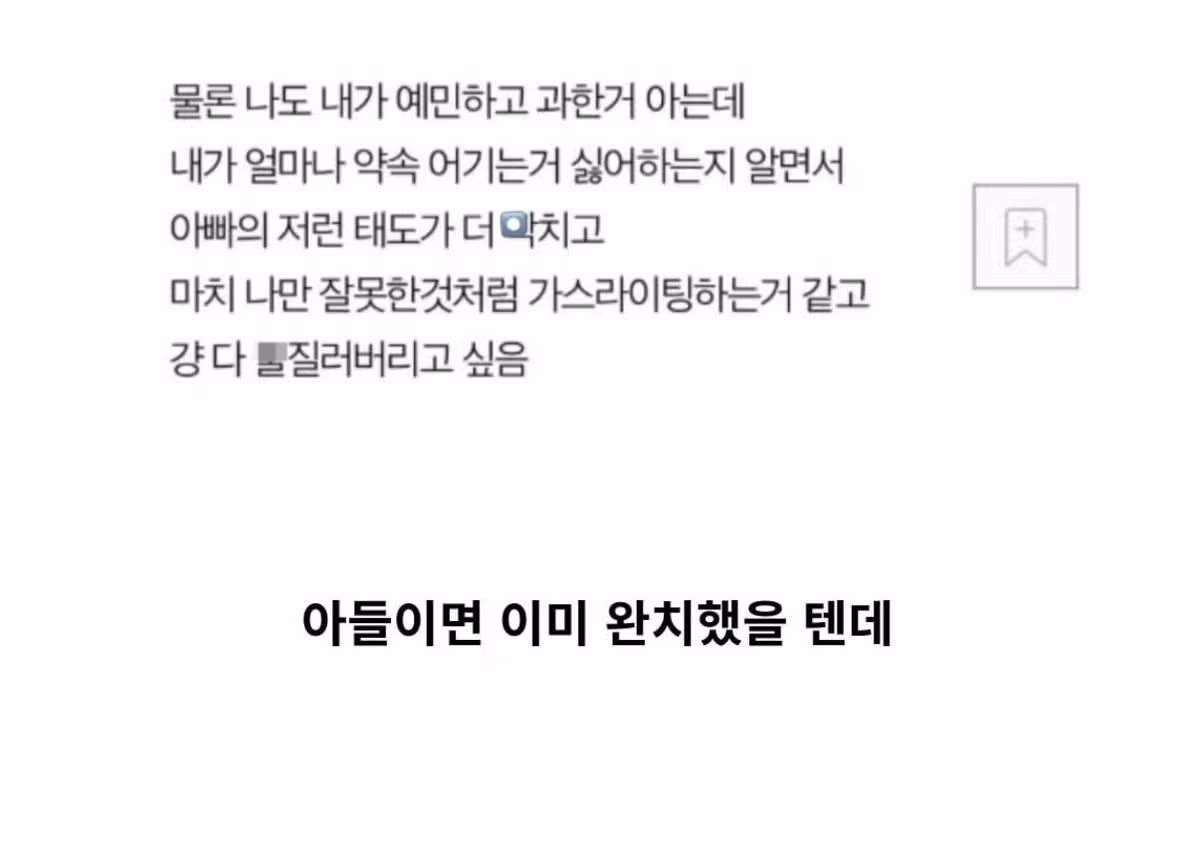 자식농사 실패한 아버지의 후회.jpg - 인벤 인기글 이미지 2 - 밈카세