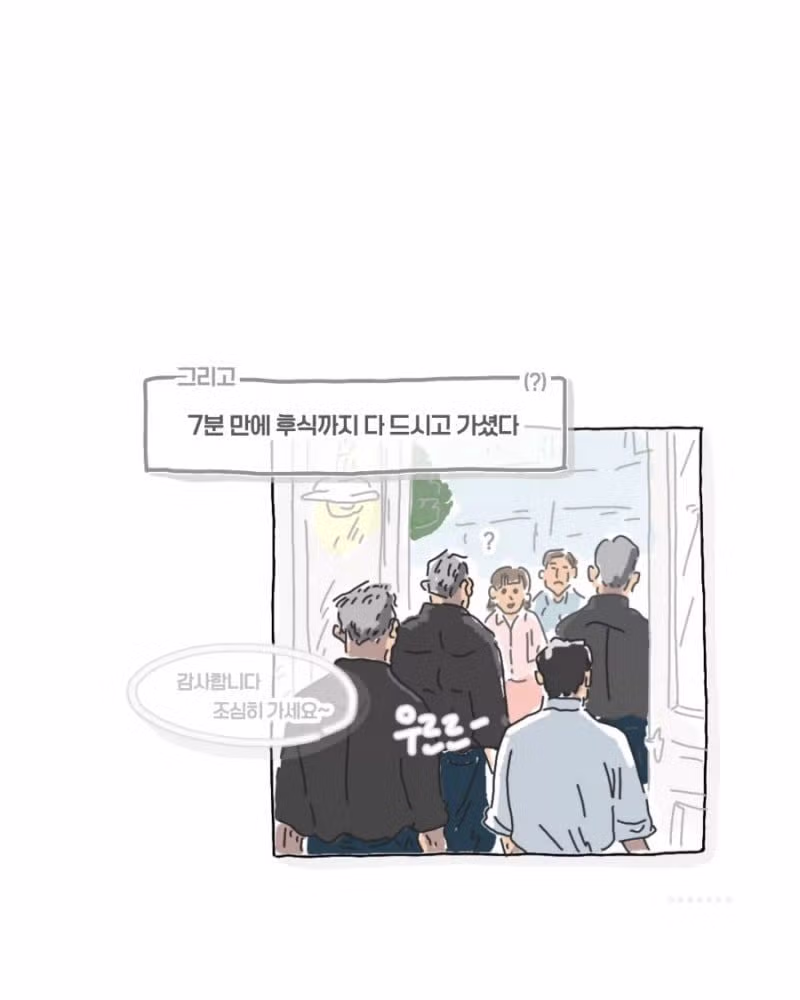 파스타집을 방문한 험상궂은 아저씨들 - 밈카세