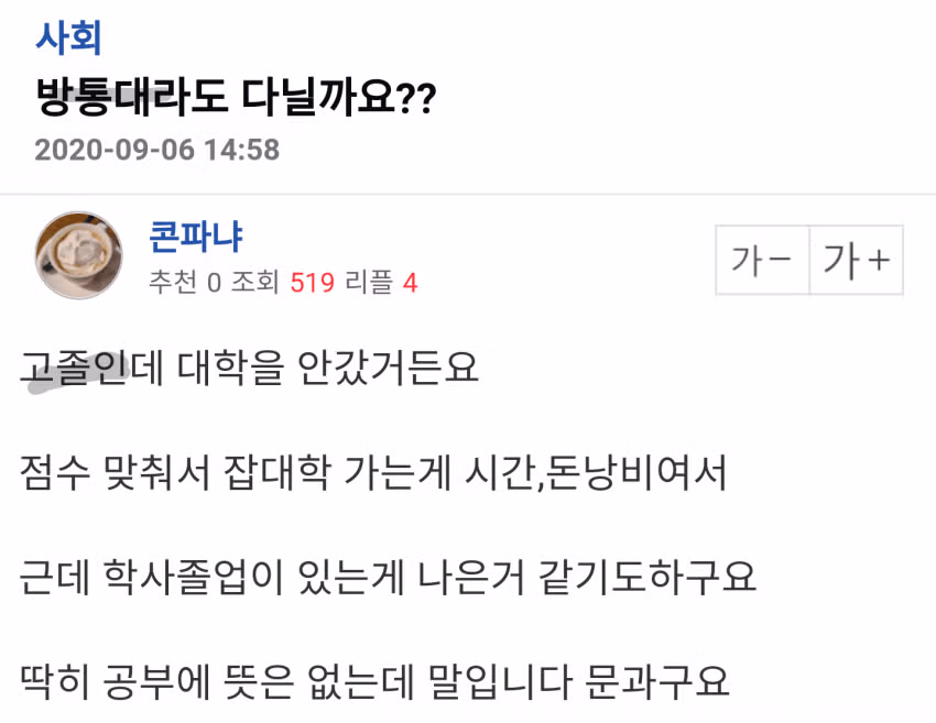 축하해 줄 이유는 없는데요? 지방직 9급이라 - 밈카세