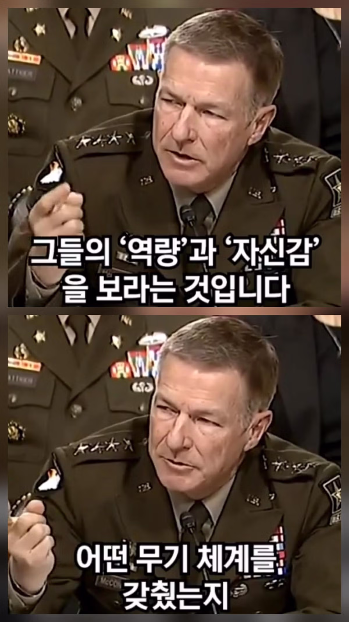 한국 국민은 싸울 의지가 있는지 묻는...미 상원 의원 - 밈카세