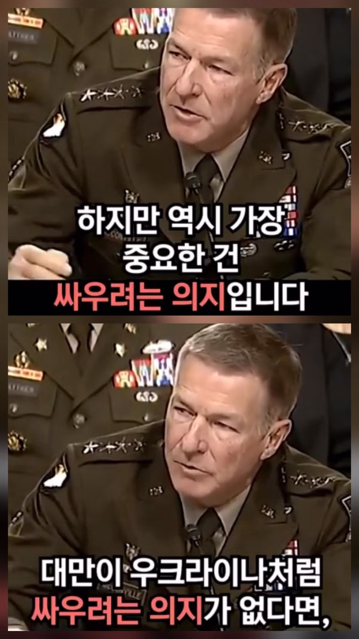 한국 국민은 싸울 의지가 있는지 묻는...미 상원 의원 - 밈카세