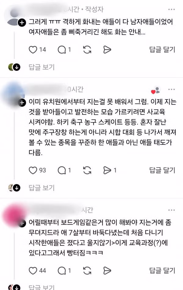 요즘 초등학교에서 결과를 왜 무승부로만 하는지 알 것 같은 일이 있었어 - 밈카세