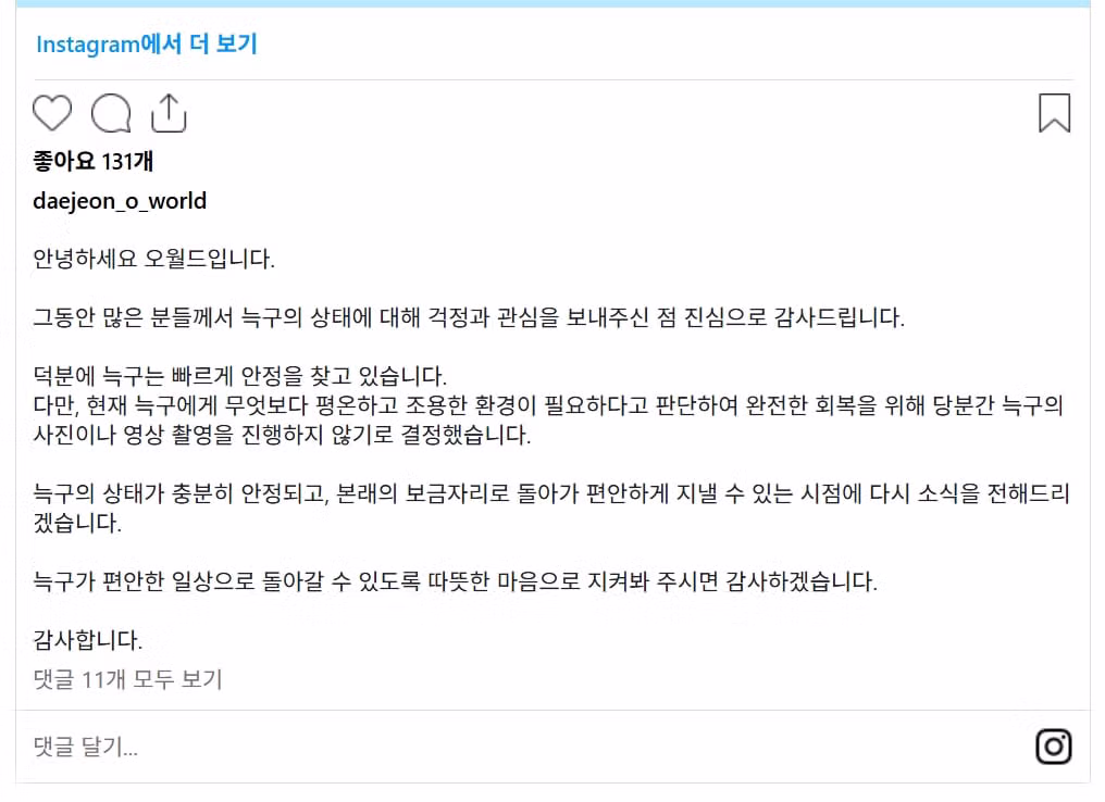 늑구맘 차단한 오월드 - 뽐뿌 인기글 이미지 2 - 밈카세