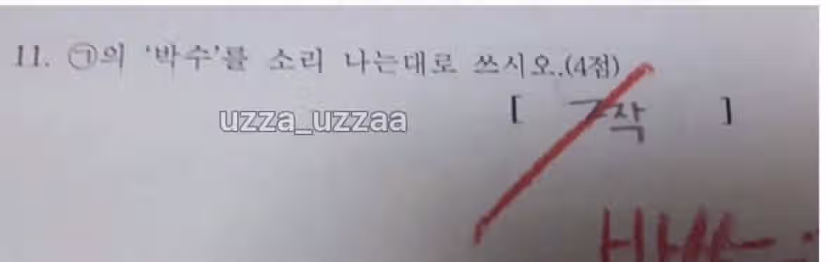 정답인 것 같은데 틀렸다는 초등학교 시험.jpg 3