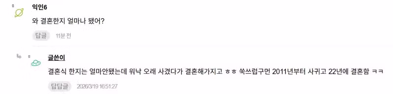 딸같은 며느리라는 여성 2