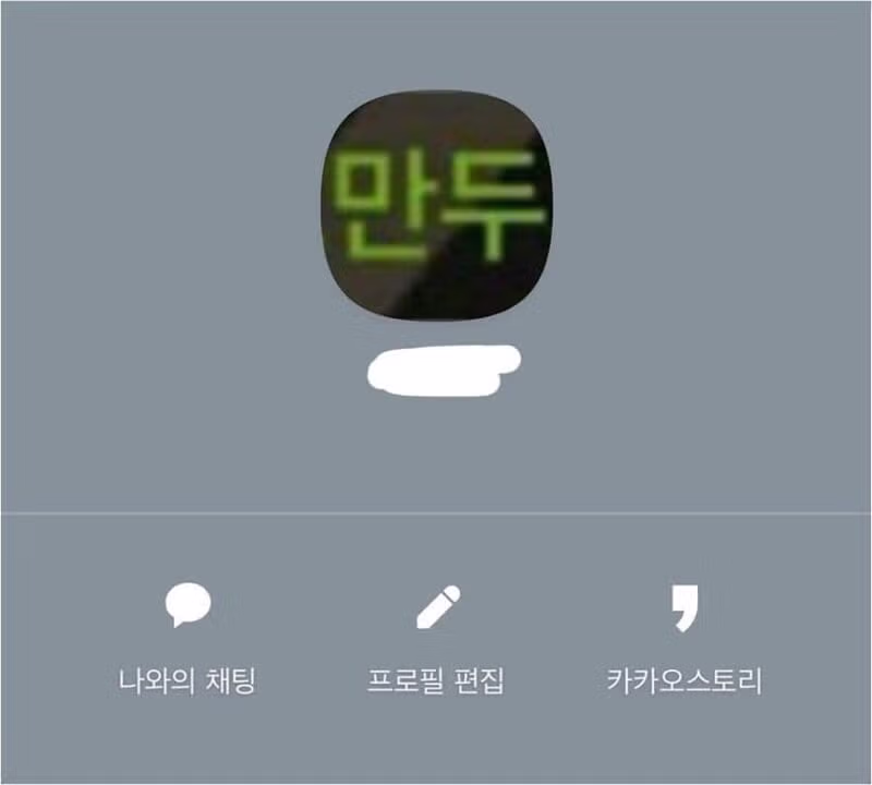 남친이랑 싸우고 나서 진지하게 프사 바꿈.jpg - 밈카세