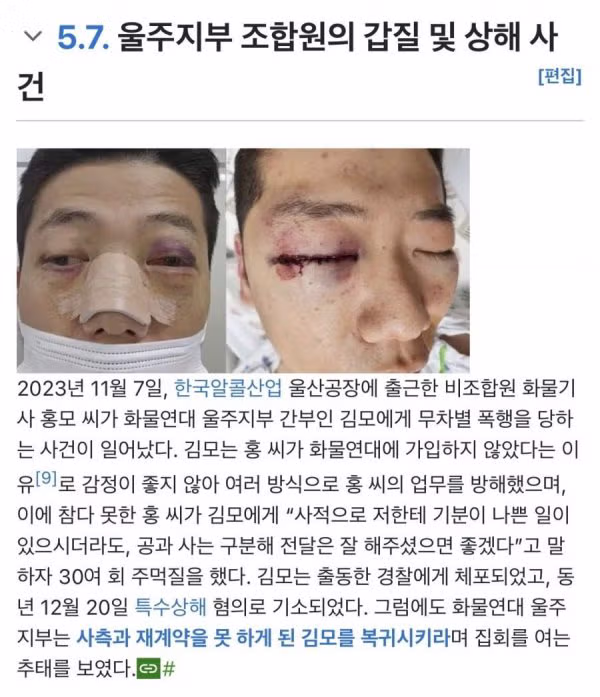 평화 시위를 추구하는 화물연대 업적들.jpg - 밈카세