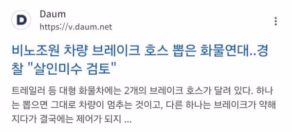 평화 시위를 추구하는 화물연대 업적들.jpg - 밈카세