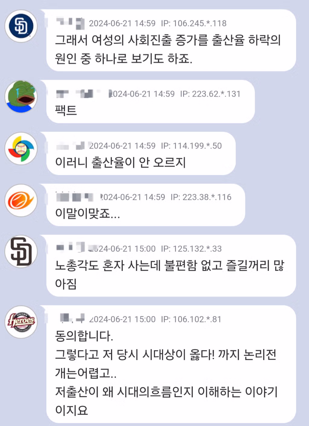 출산율 급락의 주원인은 노처녀가 살만해진 탓이 큽니다101 - 밈카세