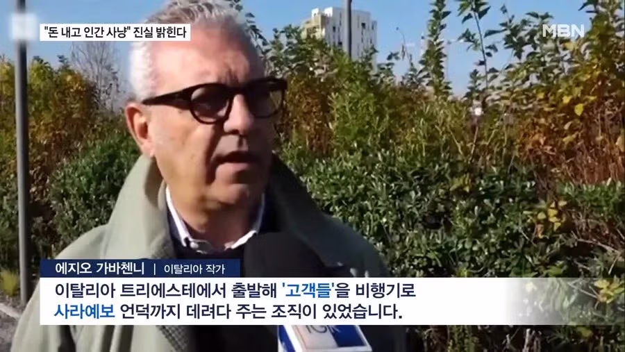 현실판 천룡인 사라예보 인간사냥.jpg - 밈카세