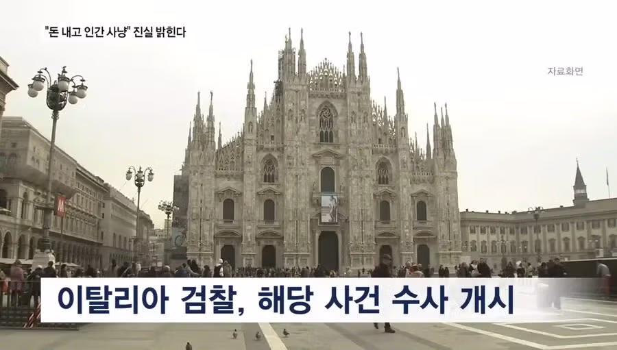 현실판 천룡인 사라예보 인간사냥.jpg - 밈카세