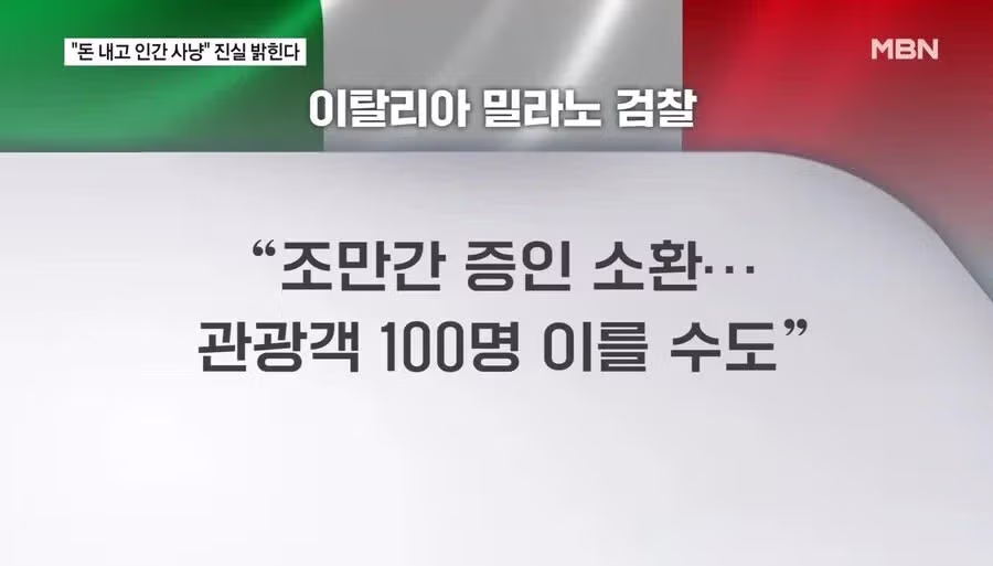 현실판 천룡인 사라예보 인간사냥.jpg - 밈카세
