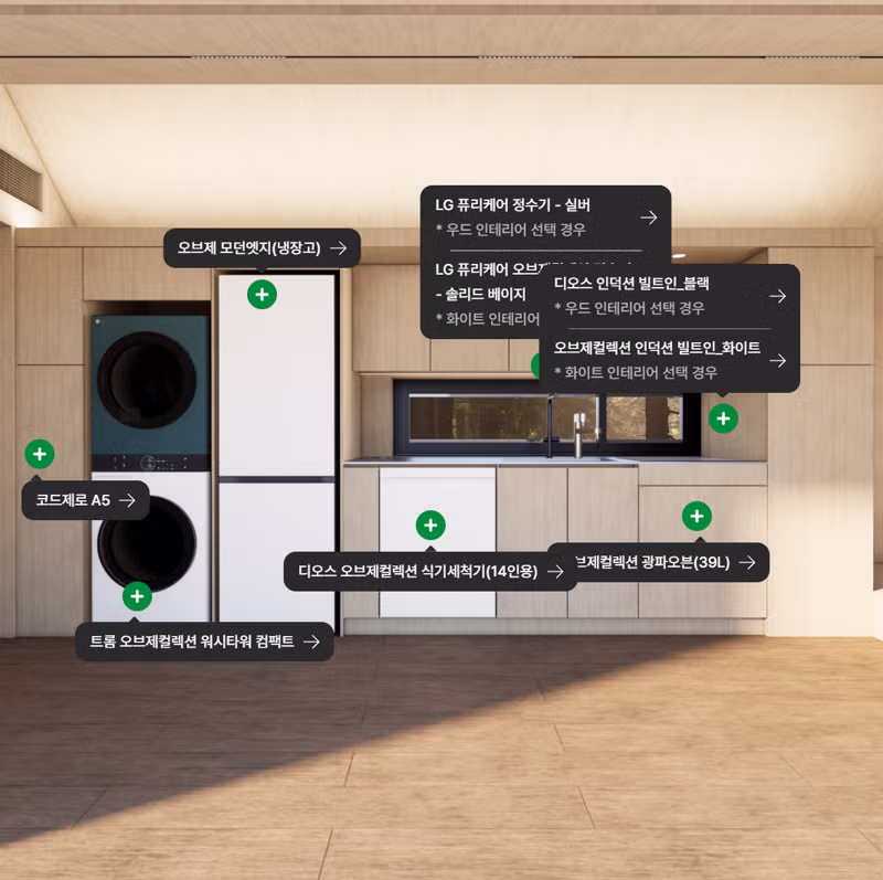 요즘 LG가 추진하는 단독주택 사업 3