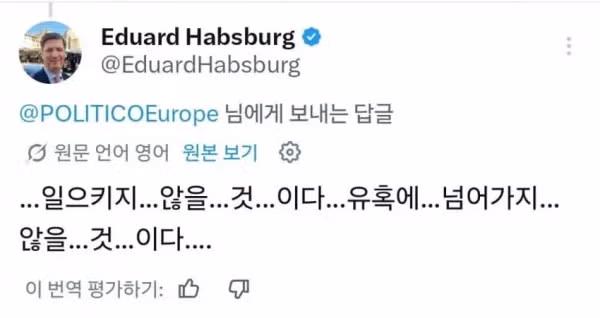 합스부르크 가문 근황 ㅋㅋ - 밈카세