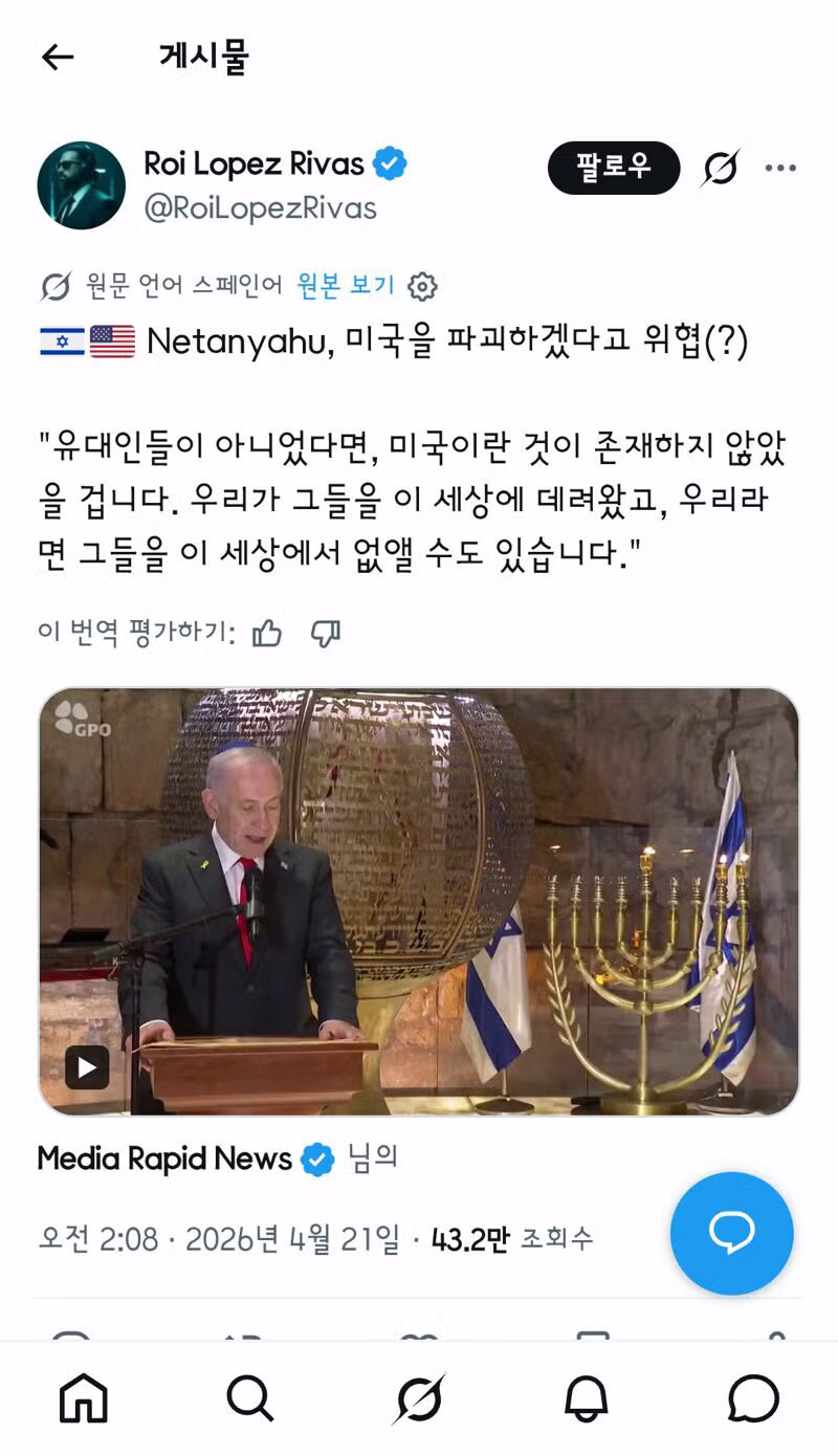 혼란한 현재 이란 상황/파키스탄의 휴전연장 요청?/이스라엘의 유럽협박 - 밈카세