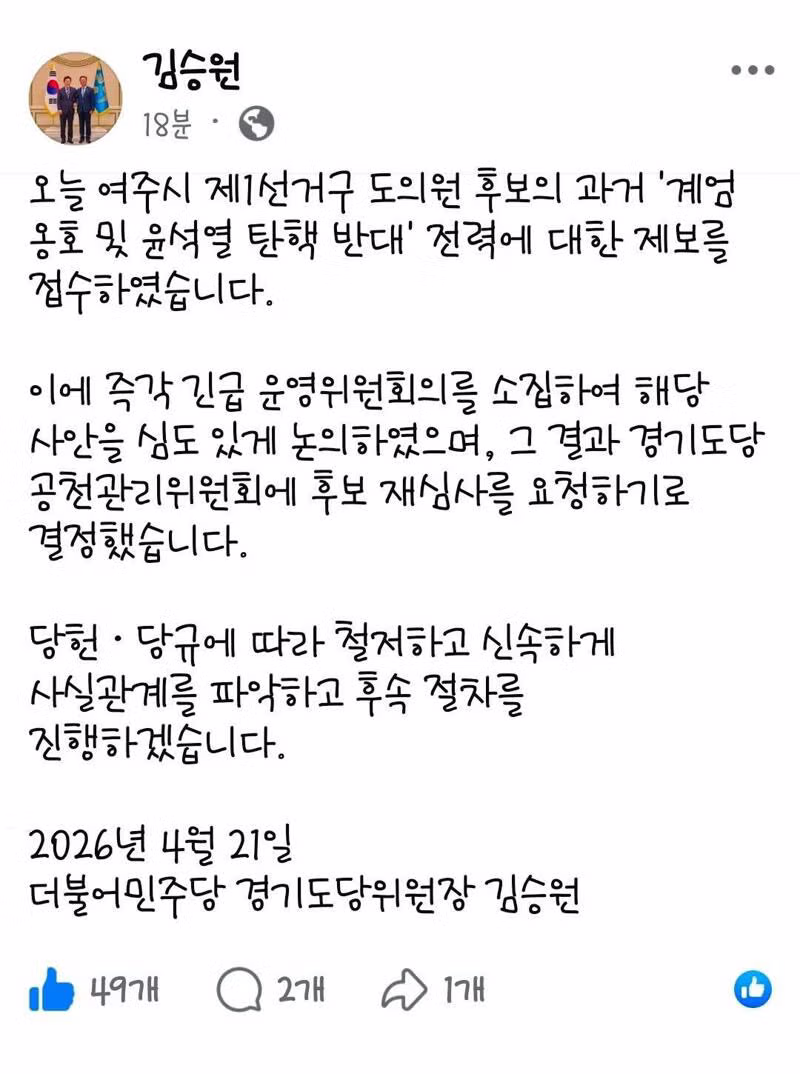 윤어게인 종자가 민주당에 침투함 - 밈카세