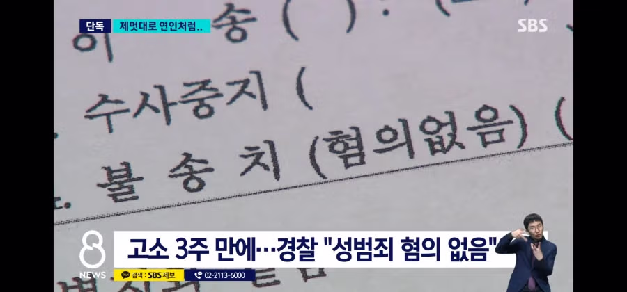 오싹오싹 무죄.jpg 7