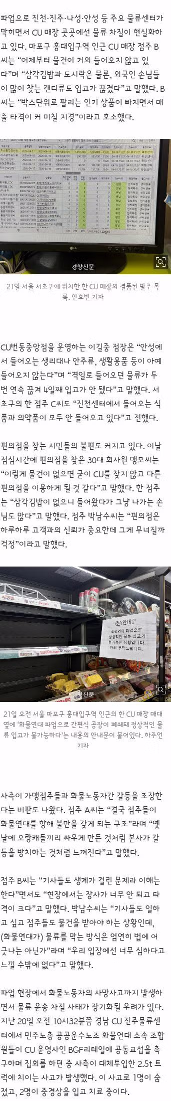 지금 미칠지경이라는 CU 점주들 - 밈카세