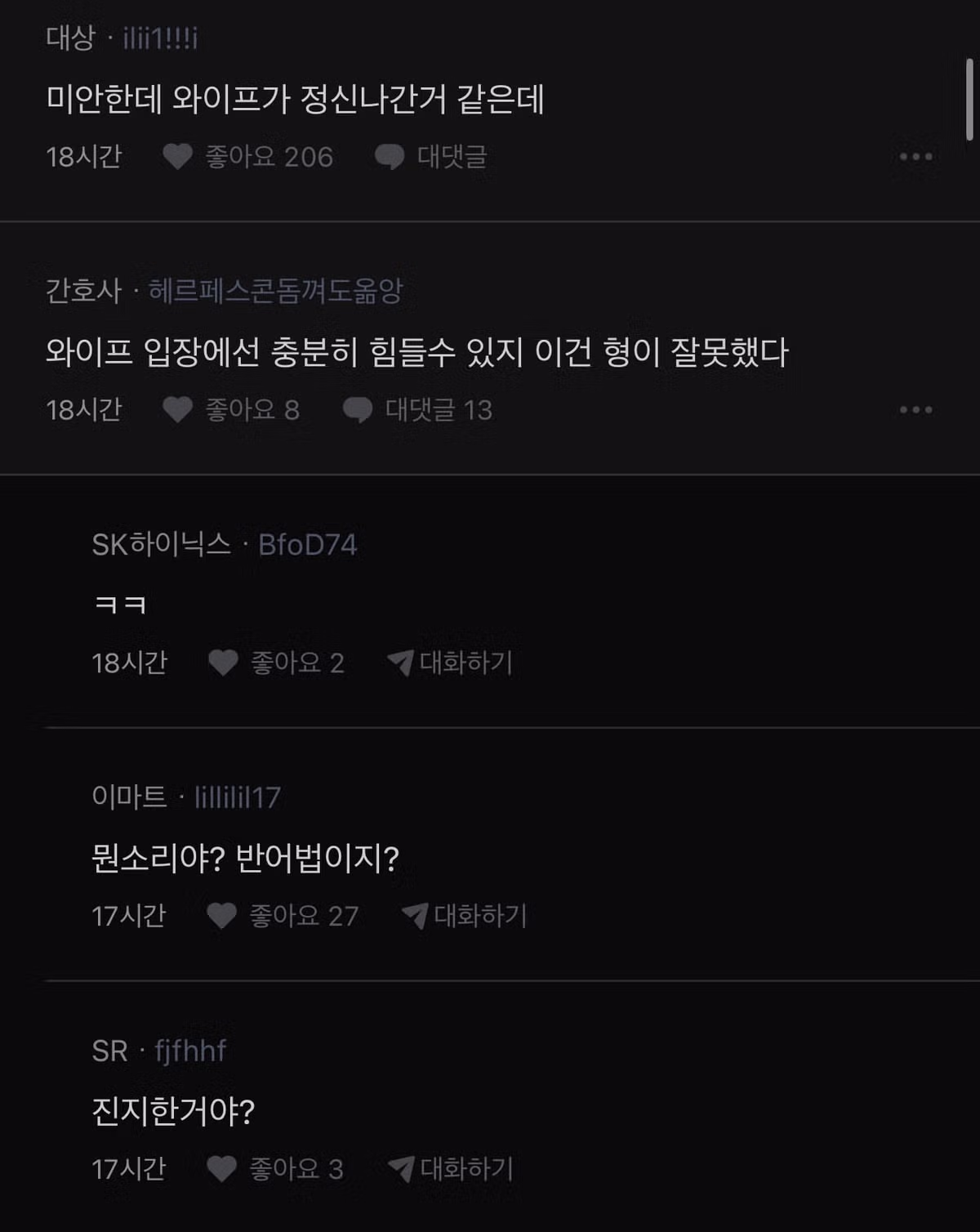 친할아버지 장례식에 당일치기로 갔다 오라는 와이프 - 밈카세