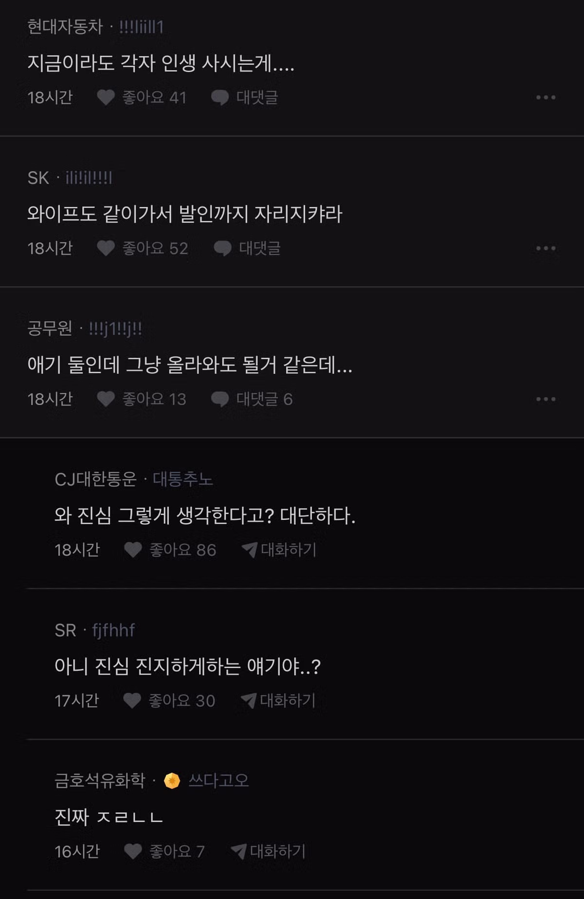 친할아버지 장례식에 당일치기로 갔다 오라는 와이프 - 밈카세