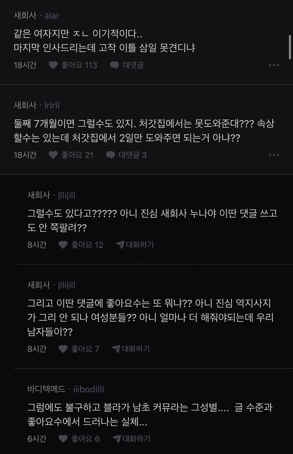 친할아버지 장례식에 당일치기로 갔다 오라는 와이프 - 밈카세