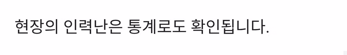 현장 인력은 부족한데..불 안 끄는 소방관은 '정원 초과' - 밈카세