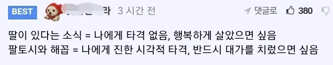 누가봐도 유부남인 KCM이 딸 공개후 긁혔던 댓글.jpg - 밈카세