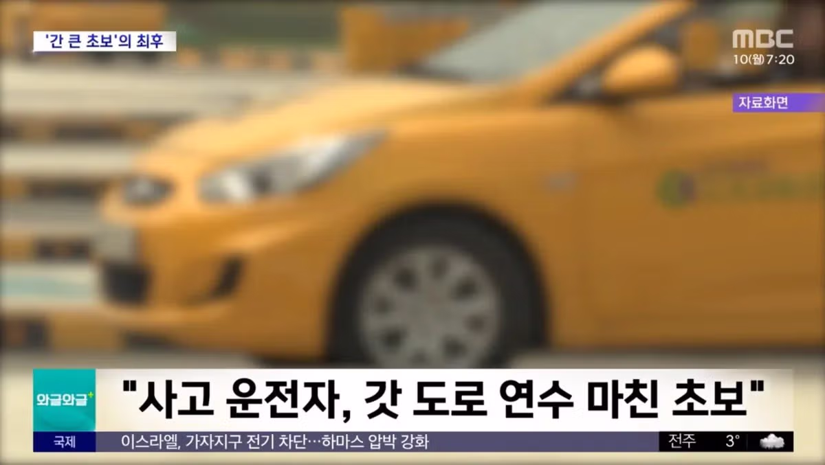 최단기 음주운전 신기록 레전드.jpg - 밈카세