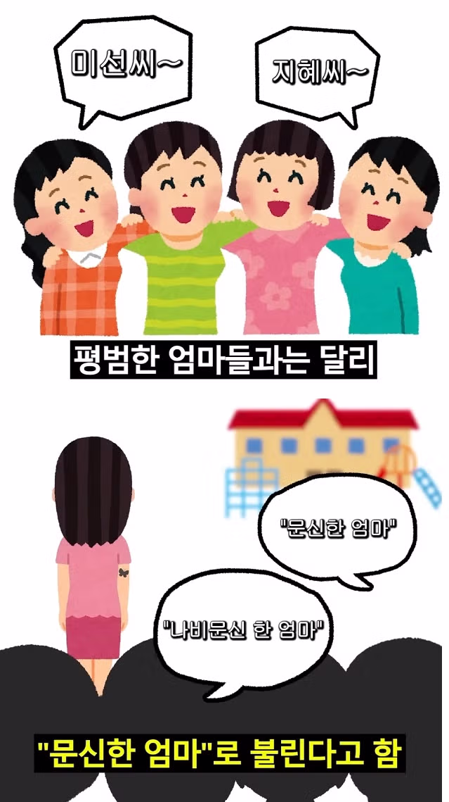 여자들이 문신 지우기로 결심하는 순간 - 밈카세