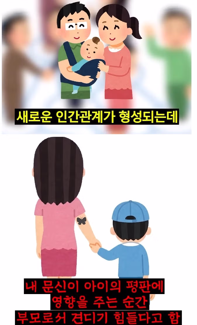 여자들이 문신 지우기로 결심하는 순간 - 밈카세
