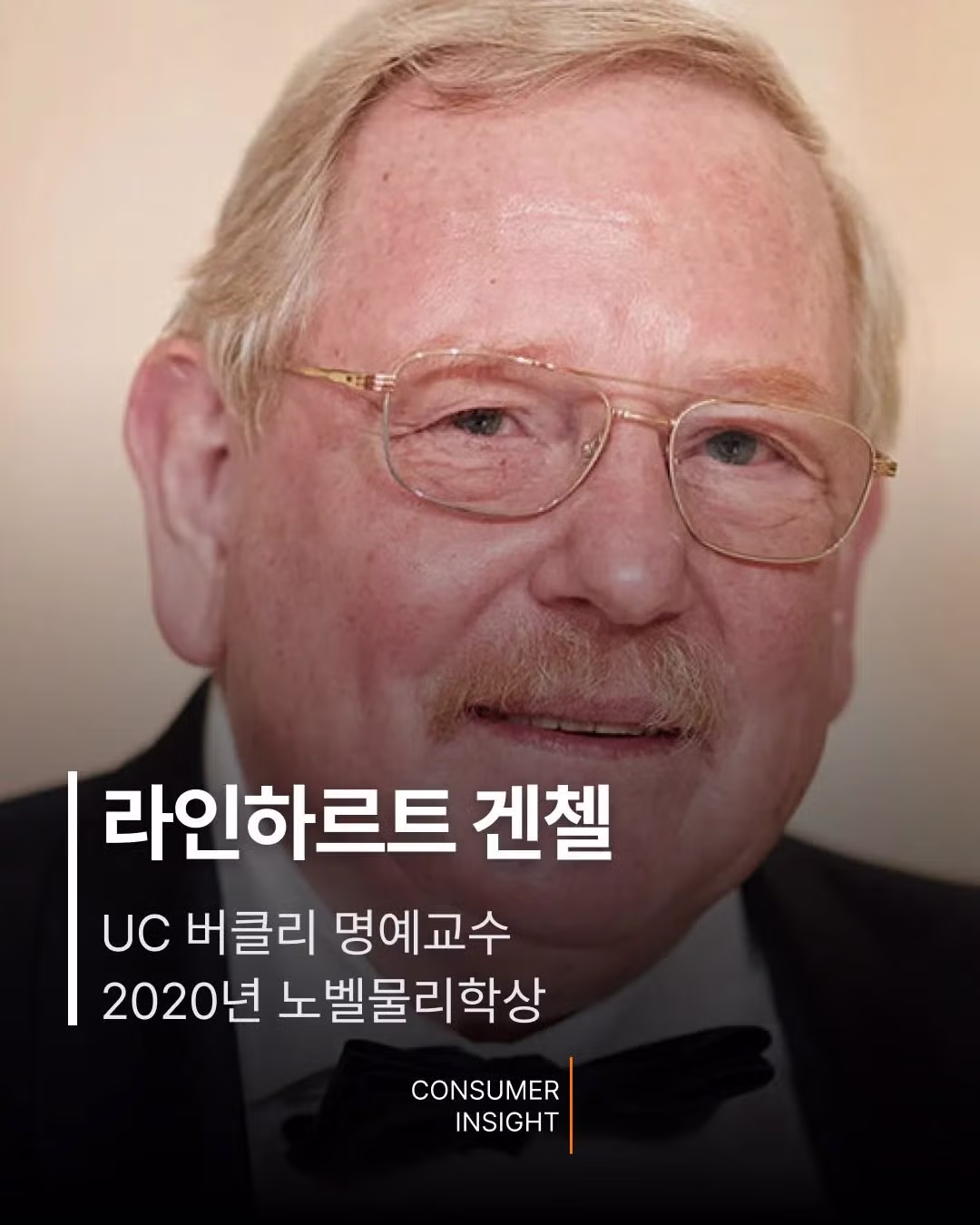 이번에도 레전드라는 EBS 위대한수업 - 밈카세