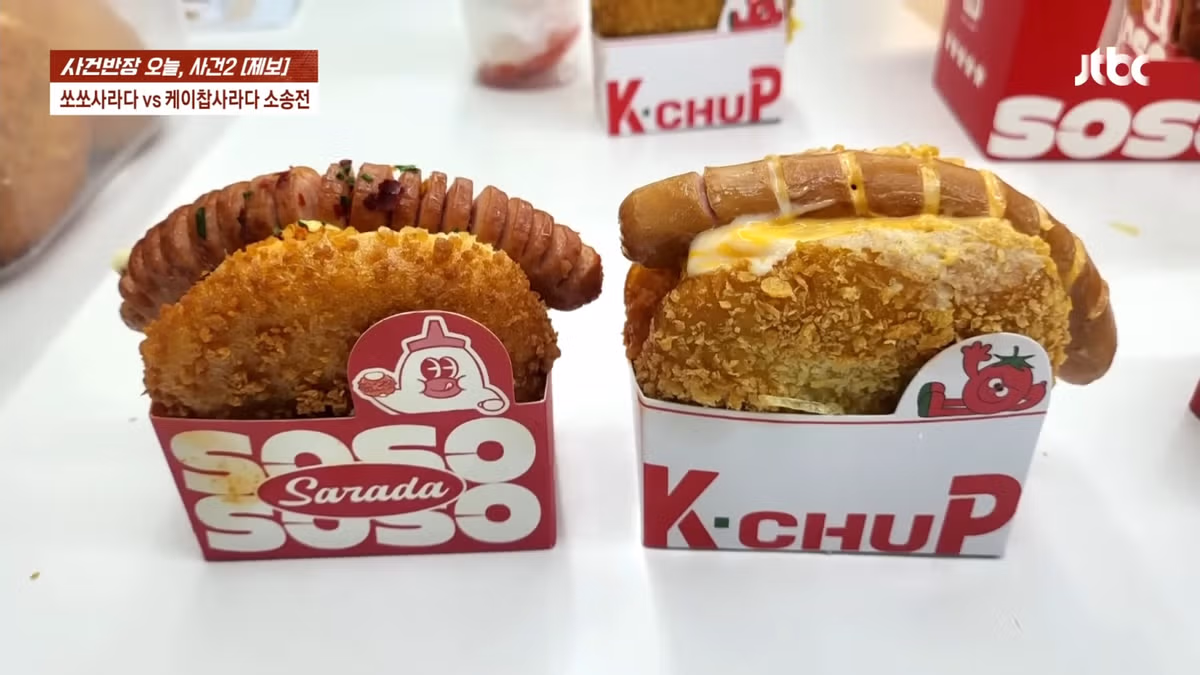 "6억 들였는데 두 달만에…" 명랑핫도그 '사라다빵'의 눈물 - 밈카세