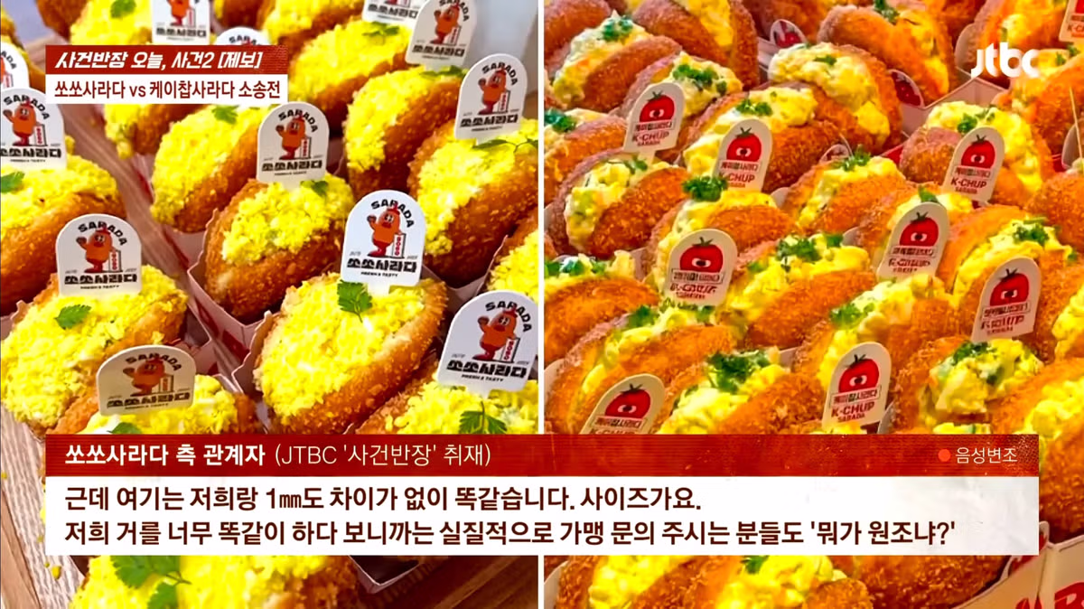 "6억 들였는데 두 달만에…" 명랑핫도그 '사라다빵'의 눈물 - 밈카세