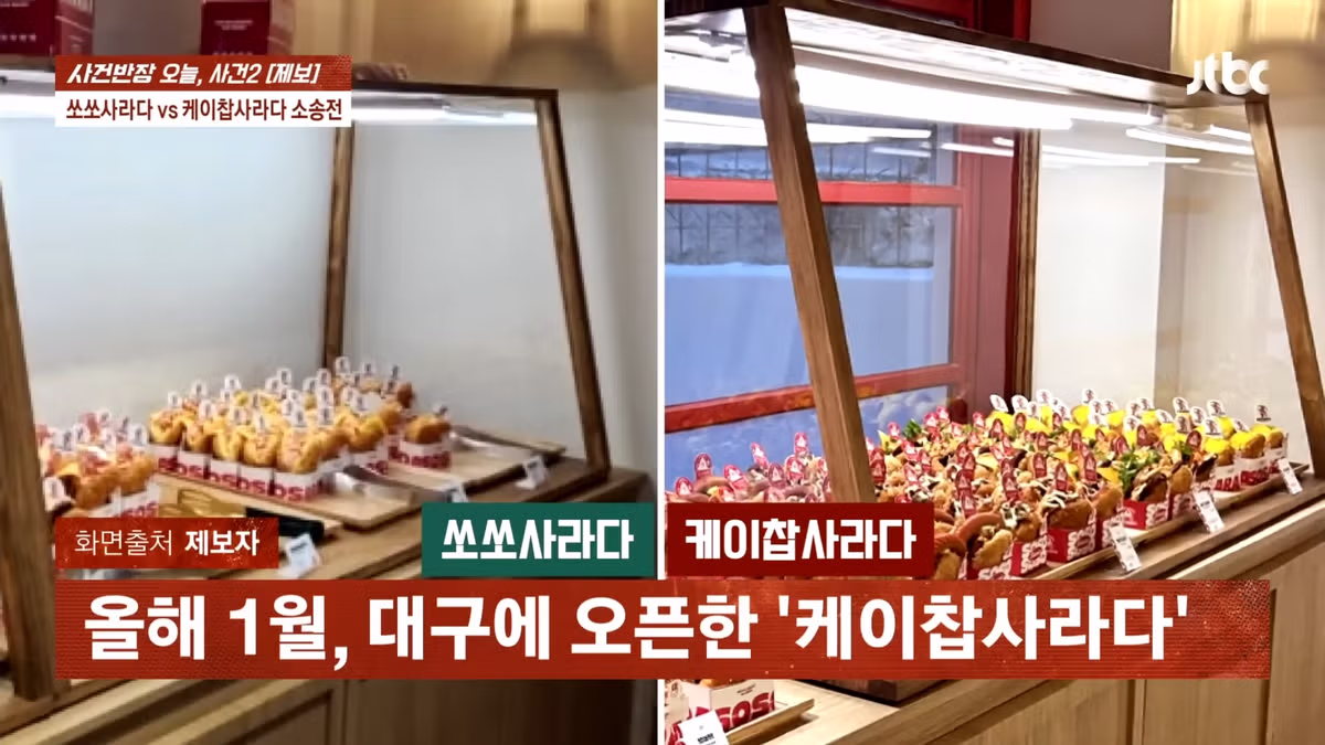 "6억 들였는데 두 달만에…" 명랑핫도그 '사라다빵'의 눈물 - 밈카세