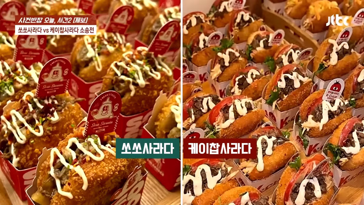 "6억 들였는데 두 달만에…" 명랑핫도그 '사라다빵'의 눈물 - 밈카세