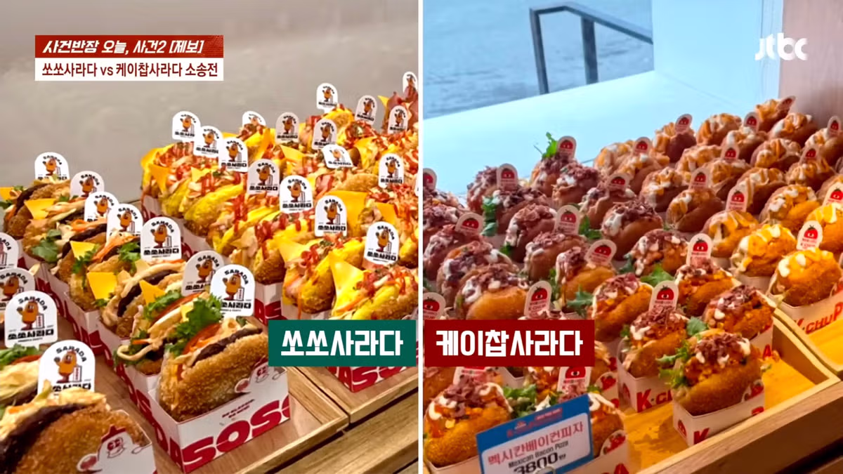 "6억 들였는데 두 달만에…" 명랑핫도그 '사라다빵'의 눈물 - 밈카세