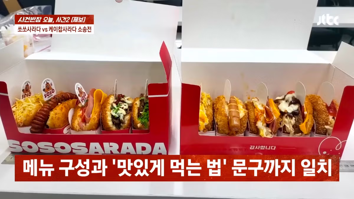 "6억 들였는데 두 달만에…" 명랑핫도그 '사라다빵'의 눈물 - 밈카세