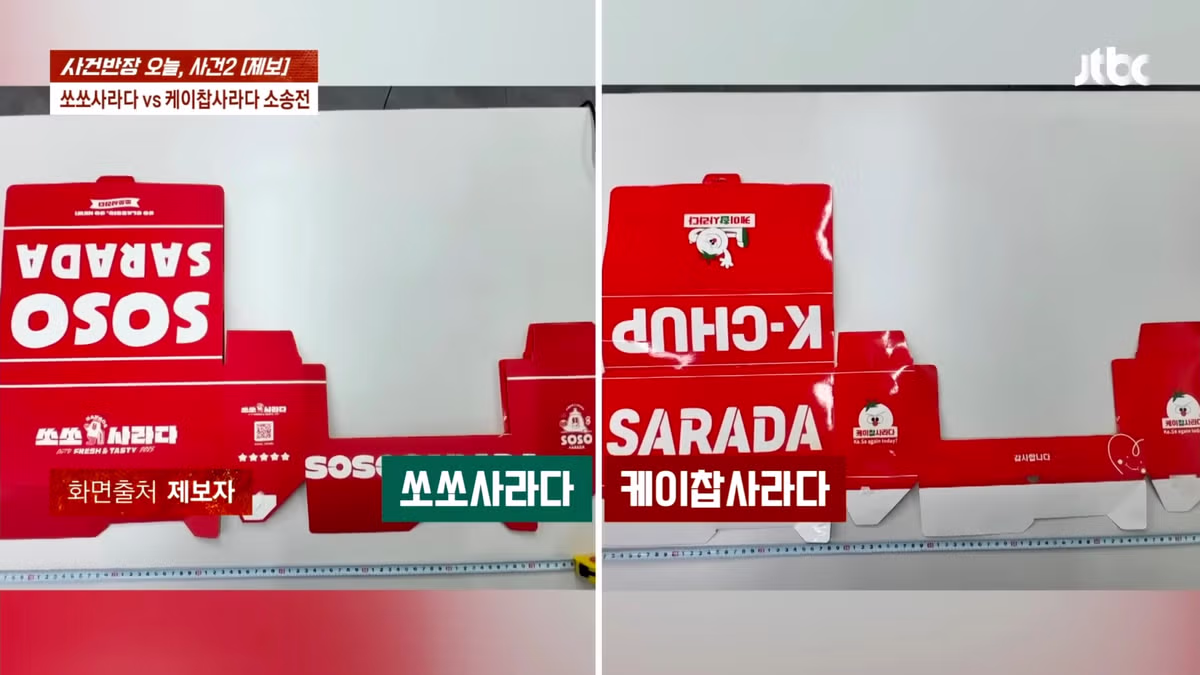 "6억 들였는데 두 달만에…" 명랑핫도그 '사라다빵'의 눈물 - 밈카세