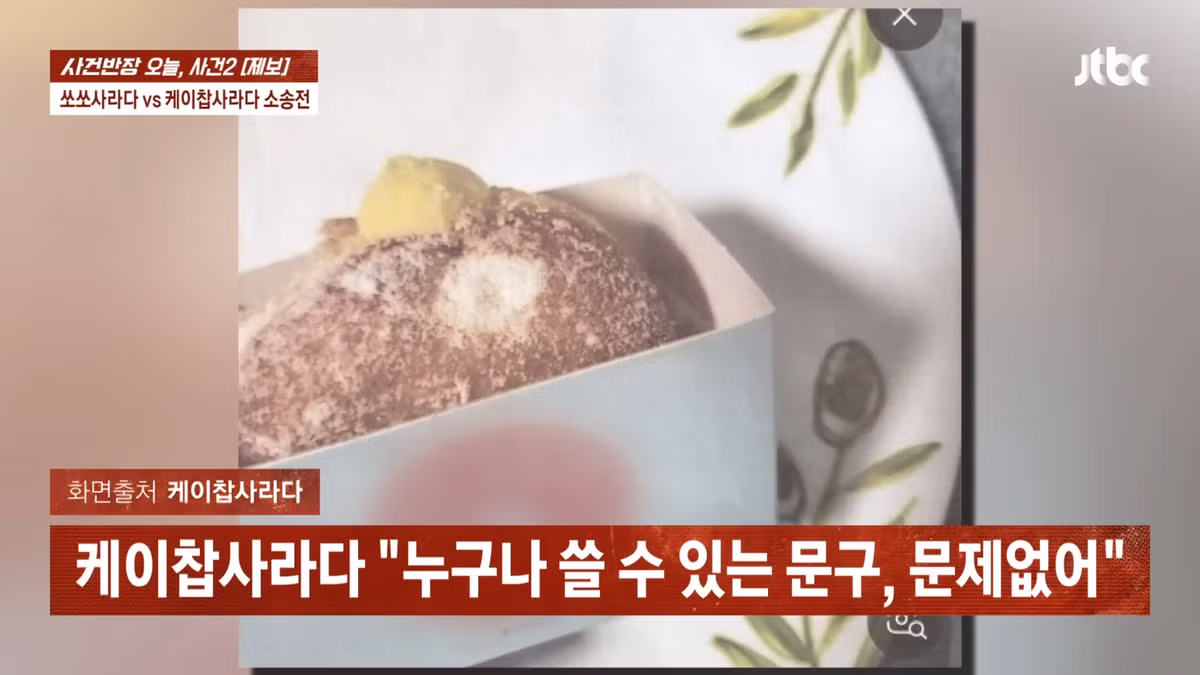 "6억 들였는데 두 달만에…" 명랑핫도그 '사라다빵'의 눈물 - 밈카세