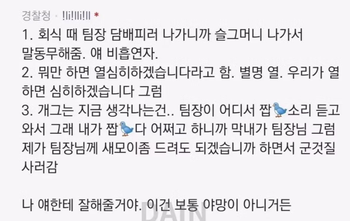 야망이 넘친다는 신입 - 밈카세