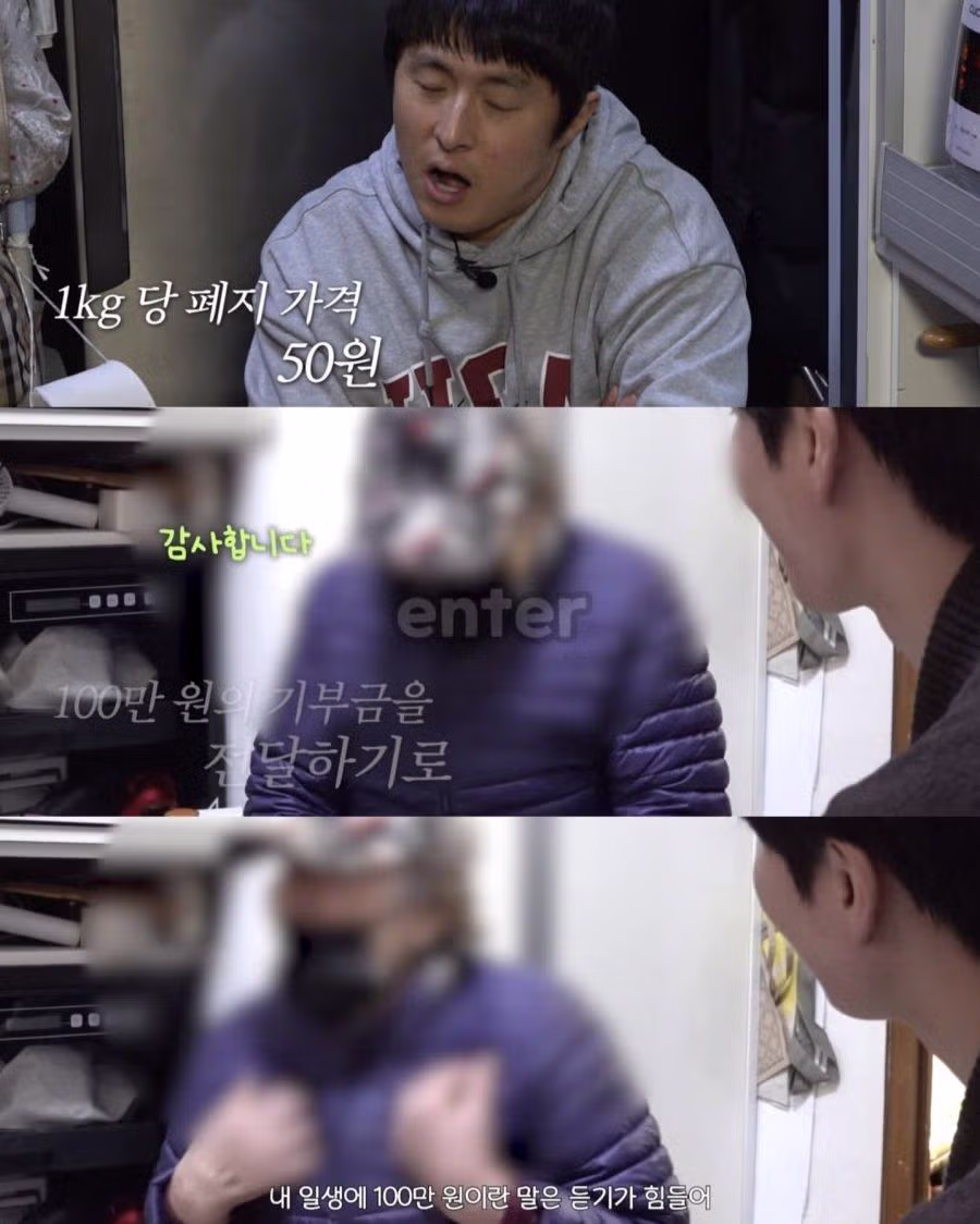 기부 업체 못 미더워 1억직접 기부한 기안 - 밈카세