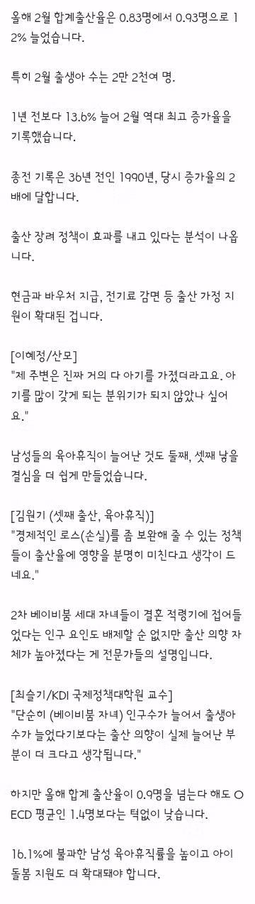 보건소 유축기도 동났다‥출생아 증가율 역대 1위 - 밈카세
