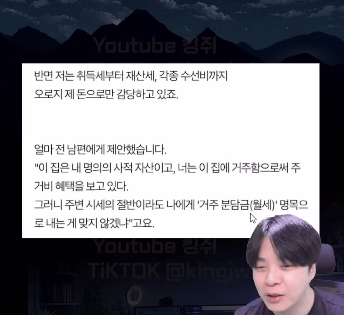 남편한테 월세 받고 싶은데 어찌해야 할까요? - 밈카세