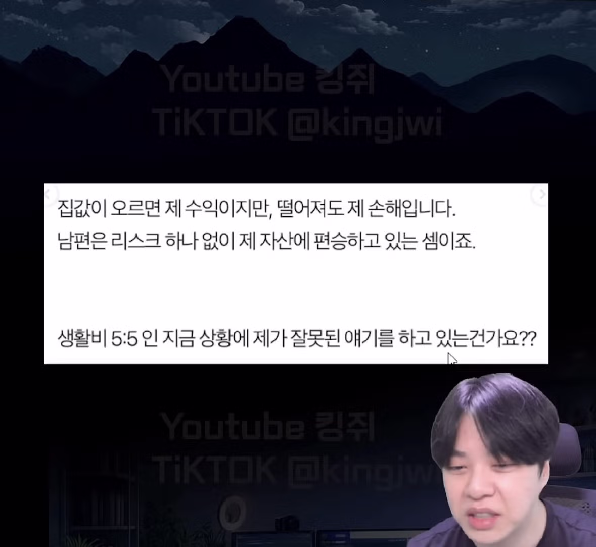 남편한테 월세 받고 싶은데 어찌해야 할까요? - 밈카세